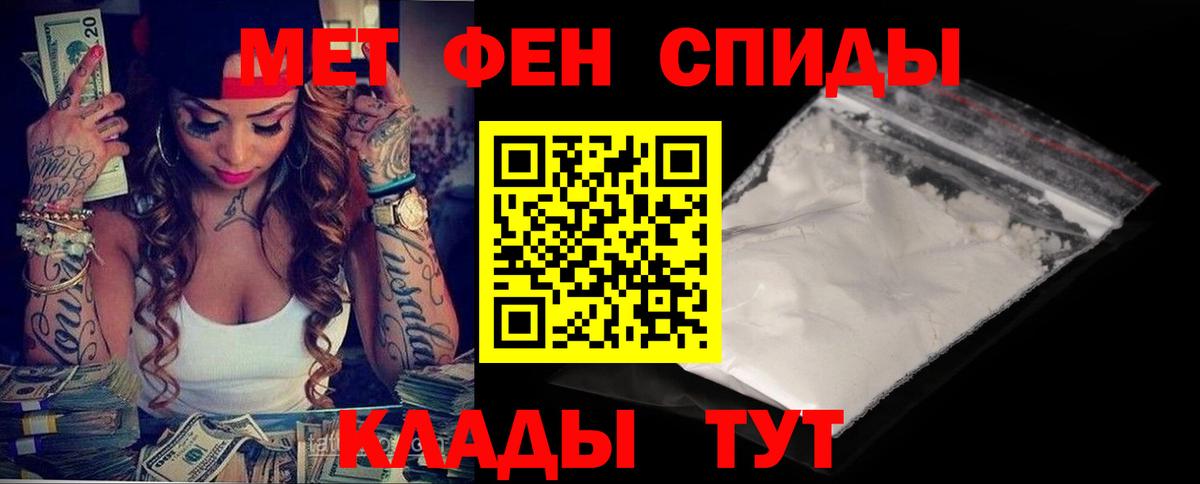АМФЕТАМИН 97% Лесозаводск