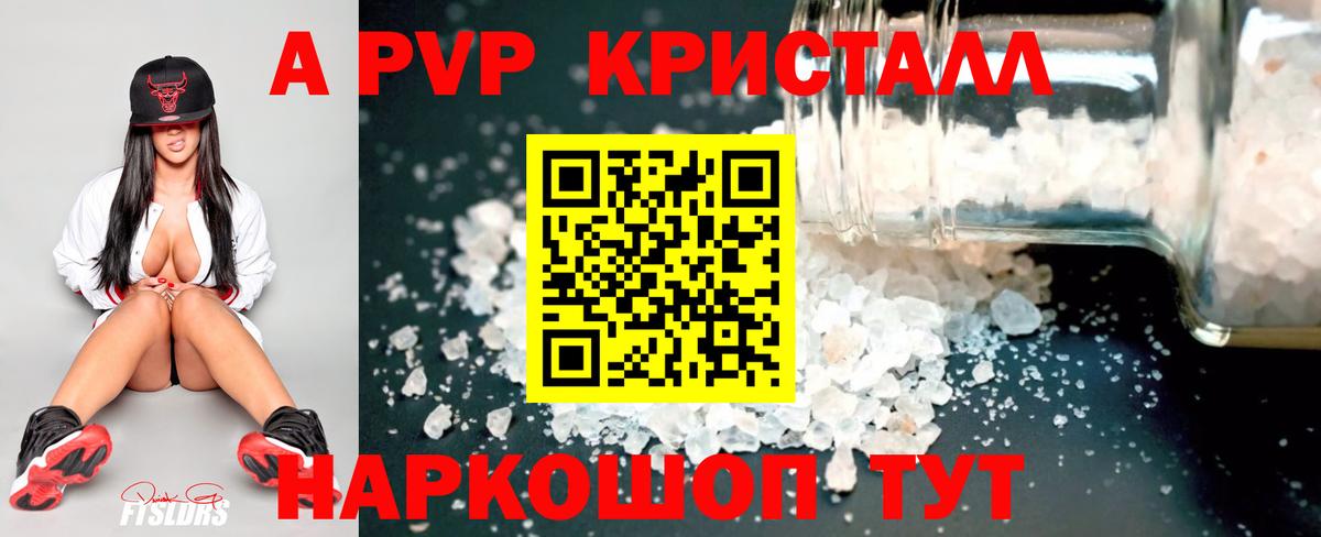 Alfa_PVP VHQ  Вход с VPN  Alpha-PVP Соль  Лесозаводск 