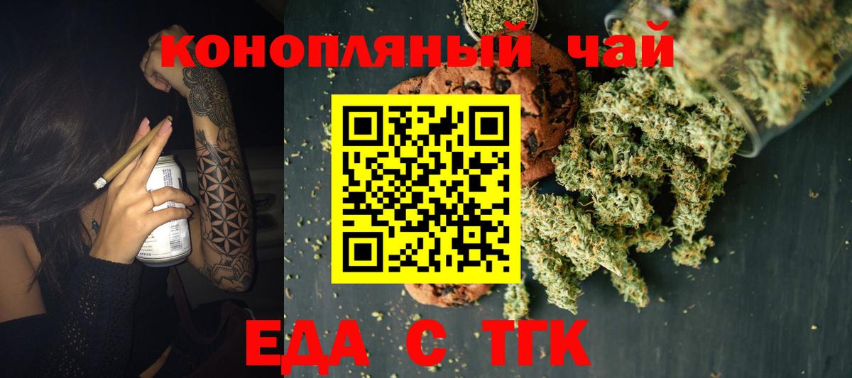 Лесозаводск  Еда ТГК конопля  Вход с VPN 