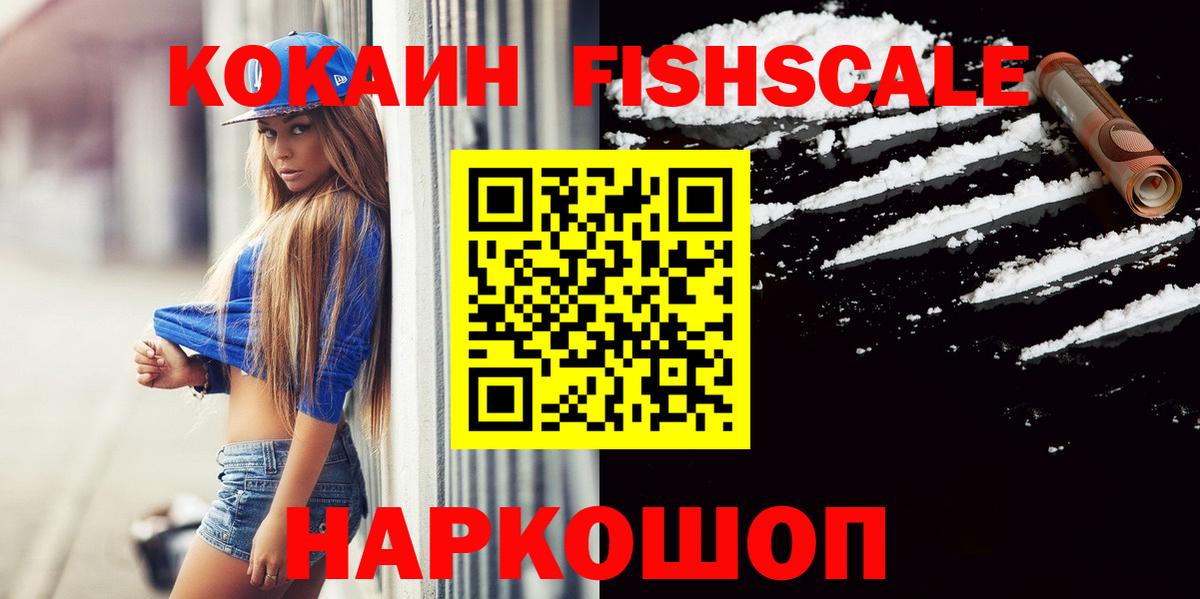 COCAIN Эквадор Лесозаводск