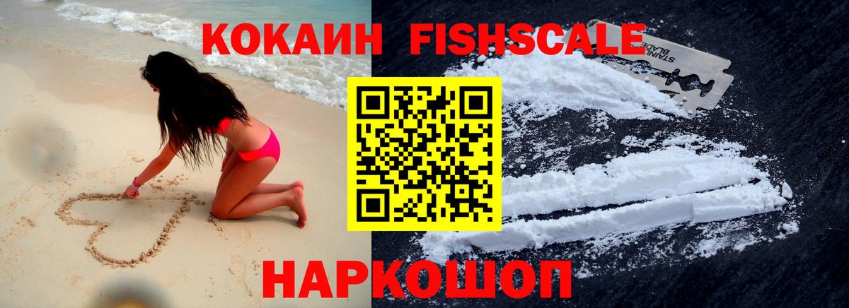 Cocaine Перу  Вход с VPN  COCAIN VHQ  Лесозаводск 