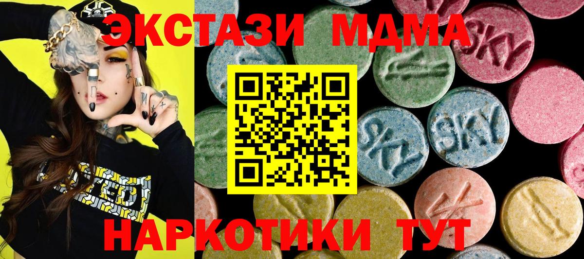 Экстази таблы Лесозаводск