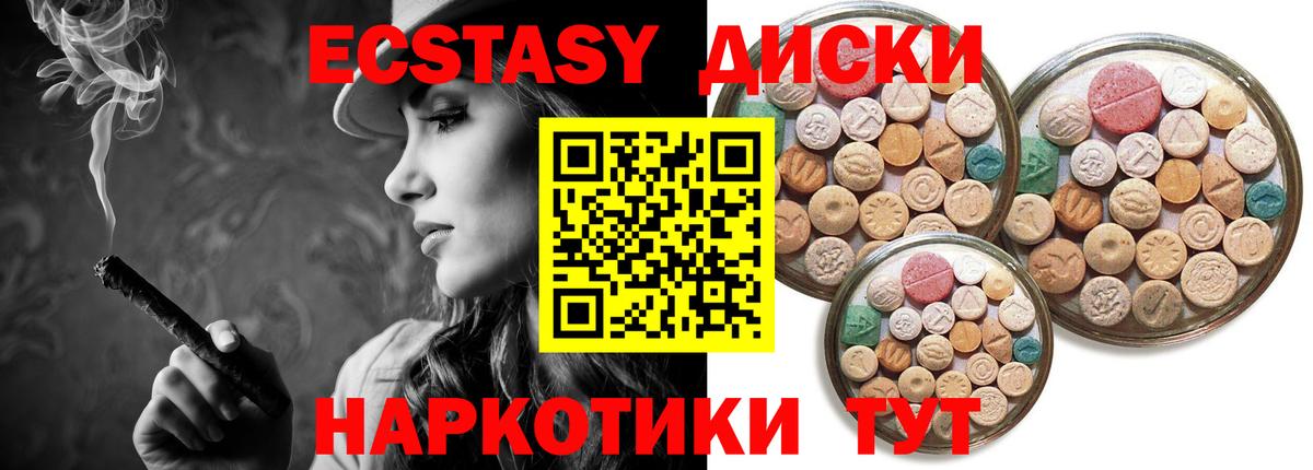 как найти наркотики  ЭКСТАЗИ ешки  Лесозаводск  Вход с VPN  Ecstasy 99%  Ecstasy 