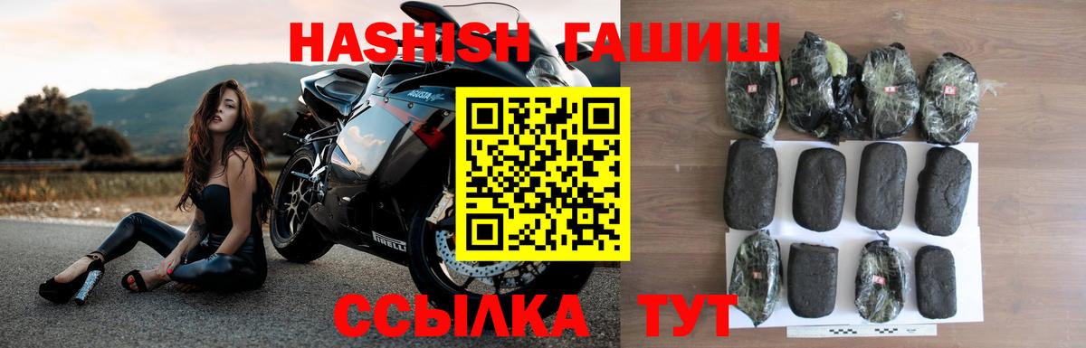 Лесозаводск  Гашиш индика сатива  Вход с VPN 