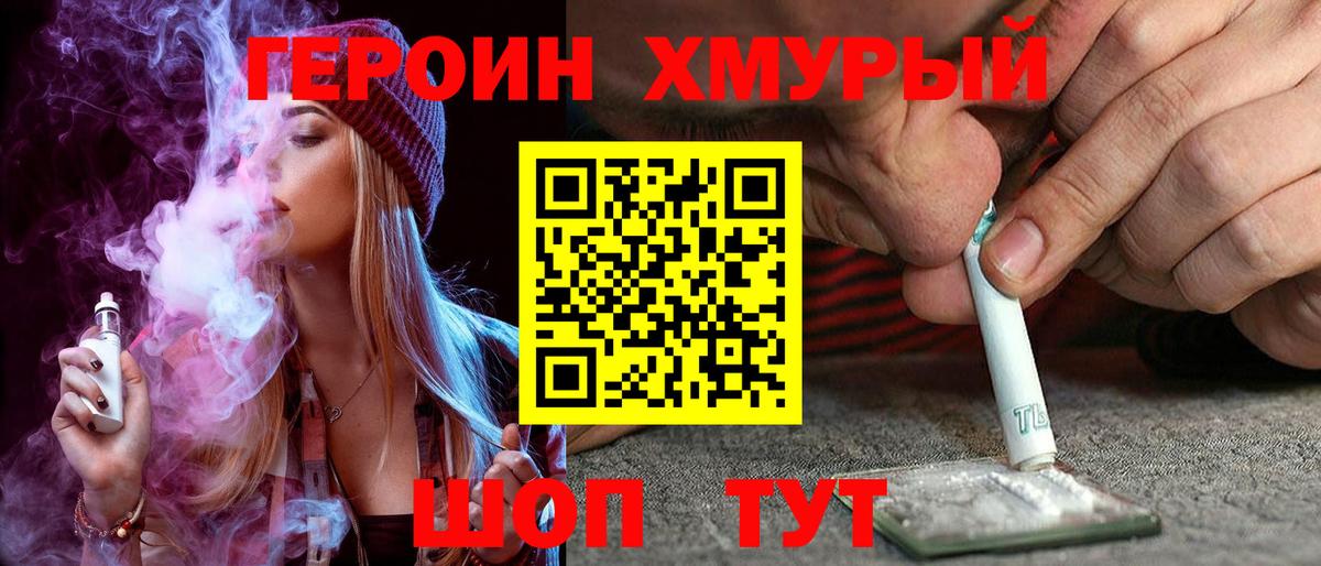 Лесозаводск  Героин белый  Вход с VPN 