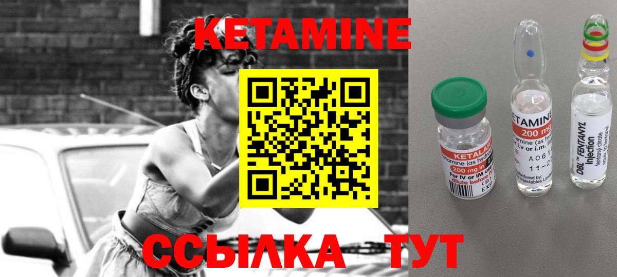 Лесозаводск  Кетамин ketamine  Вход с VPN  Кетамин VHQ 