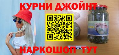 шишки Жуковский