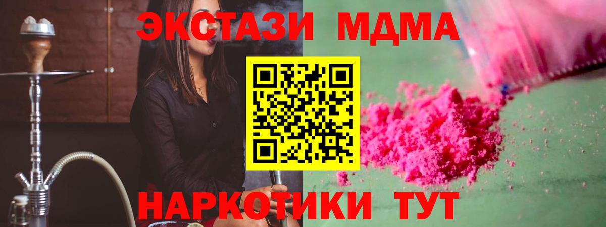 MDMA VHQ  MDMA молли  MDMA  Вход с VPN  Лесозаводск 