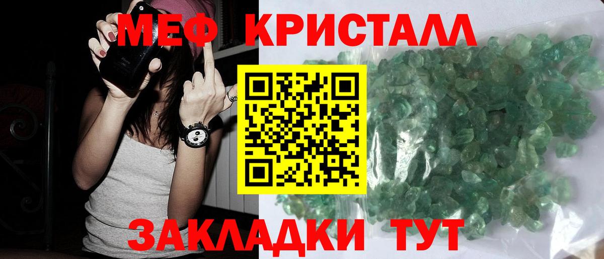 Мефедрон  Меф 4 MMC  даркнет сайт  Вход с VPN  Лесозаводск  МЯУ-МЯУ 4 MMC 
