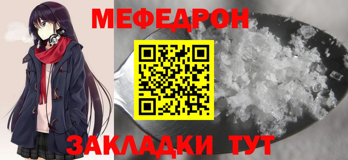 Меф кристаллы Лесозаводск